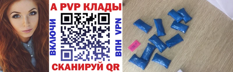 APVP кристаллы  Нижний Новгород 