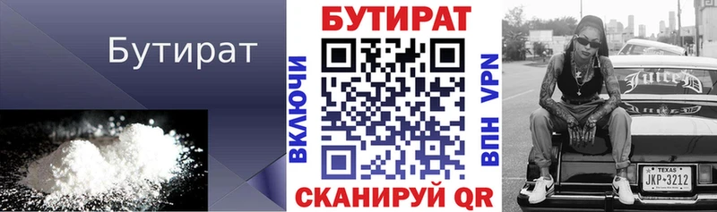 Бутират оксибутират  Нижний Новгород 