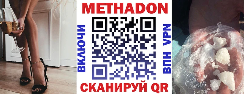 МЕТАДОН белоснежный  Нижний Новгород 